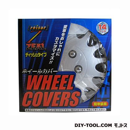 ホイルカバーデッシュ WD-CD14 1