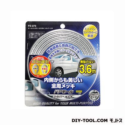 オールマイティモール