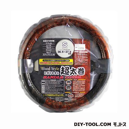 木目ハンドルカバーコンビ