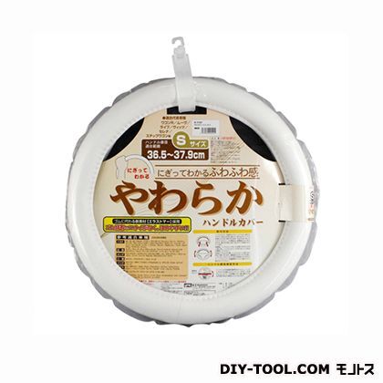 やわらかハンドルカバー革 白 S K-Y107 1
