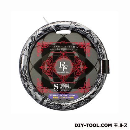 レースハンドルカバー ホワイト S K-S107 1