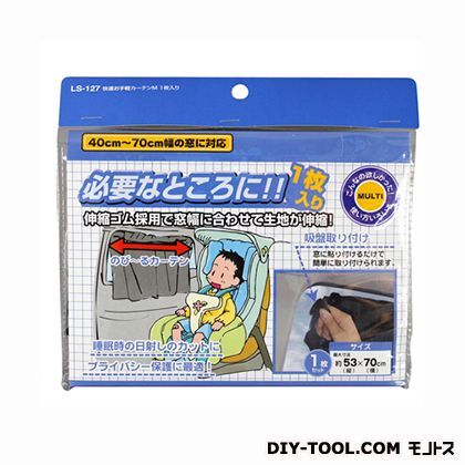 快適お手軽カーテンM1枚