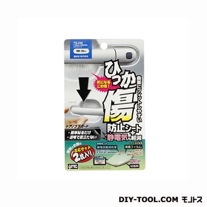 ドア傷防止+静電気軽減プロテクターA クリア TS-245 1