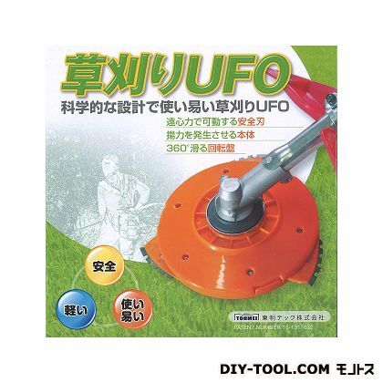 草刈りUFO オレンジ UFO-25S 1