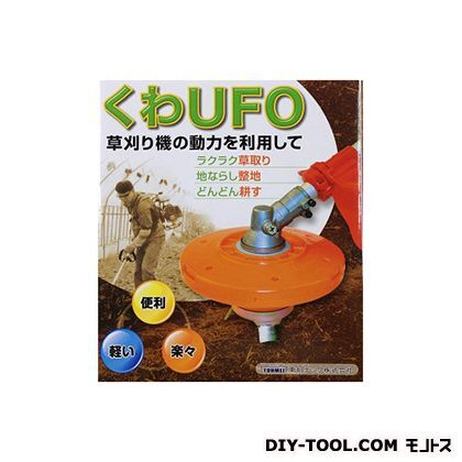 くわUFO オレンジ/赤 KUFO-25S 1