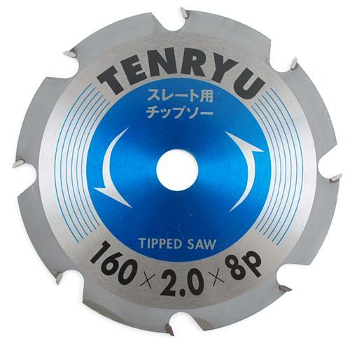 スレート用チップソー 160mm×8P 160X8P 1
