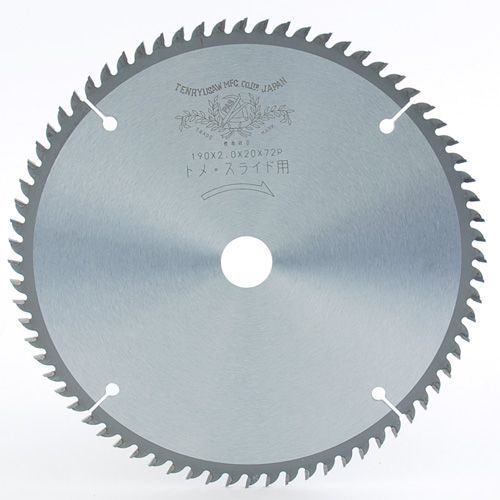 スライド丸鋸用チップソー 190X2.0X72P 190X2.0X72P 1