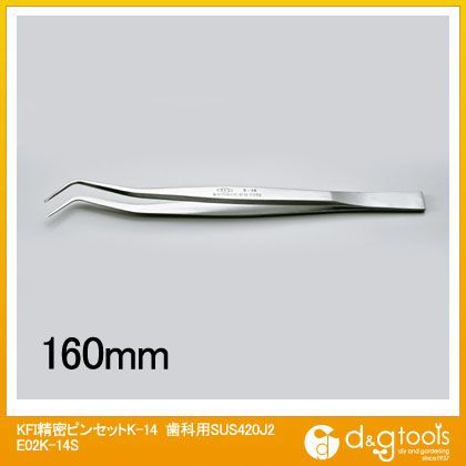 ステンレス精密ピンセットK-14歯科用SUS420J2 E02K-14S 1