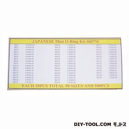 ミニオーリングPK50種×10=500本セット F30024 1