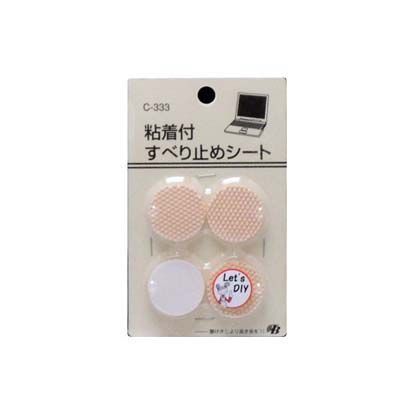 天然ゴム粘着付スリップノン丸形 ベージュ C-333 8個