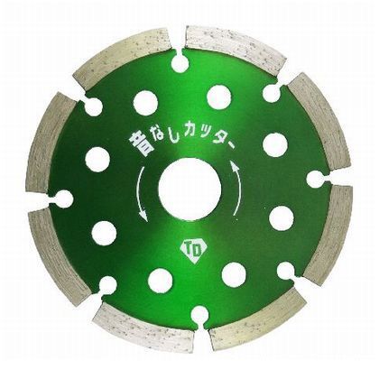 音なしカッター(セグメントタイプ) 外径:105mm 音なし-105 1