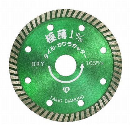 タイル瓦カッター極薄1(ワン) 外径:105mm 極薄1 105 1