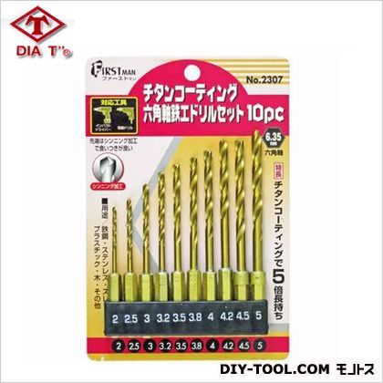 六角軸チタンドリルセット