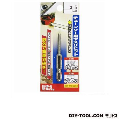 3.5mm 1032-11 1点