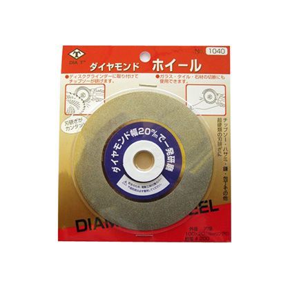 ダイヤモンドホイール NO.1040 1点