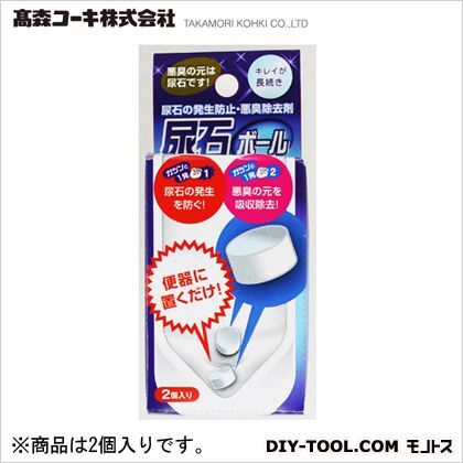 尿石ボール TU-77 2個