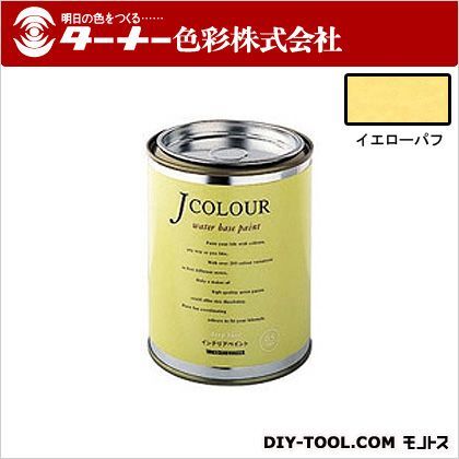 Jカラー イエローパフ 0.5L JC05BL3B 1