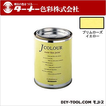 Jカラー プリムローズイエロー 0.5L JC05BL4B 1