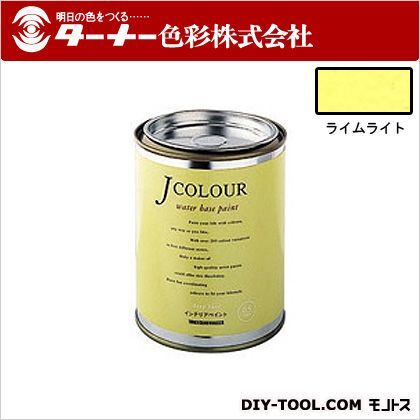 Jカラー ライムライト 0.5L JC05BL1C 1
