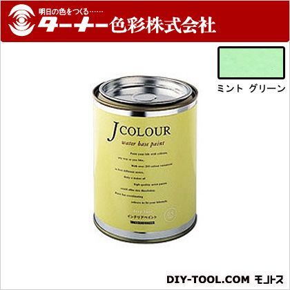 Jカラー ミントグリーン 0.5L JC05BL4C 1