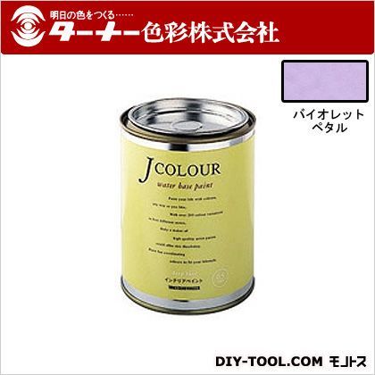Jカラー バイオレットペタル 0.5L JC05BL5D 1