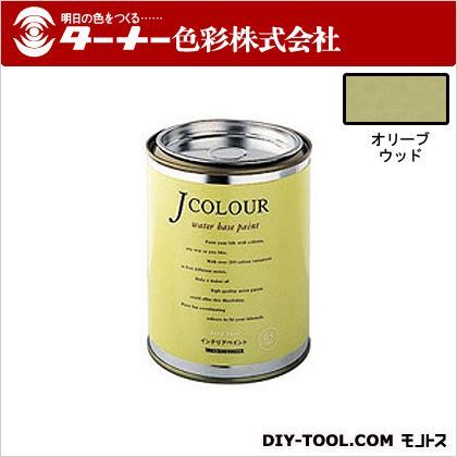 Jカラー オリーブウッド 0.5L JC05MD5B 1