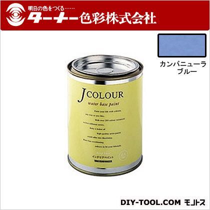 Jカラー カンニューラブルー 0.5L JC05MD3D 1