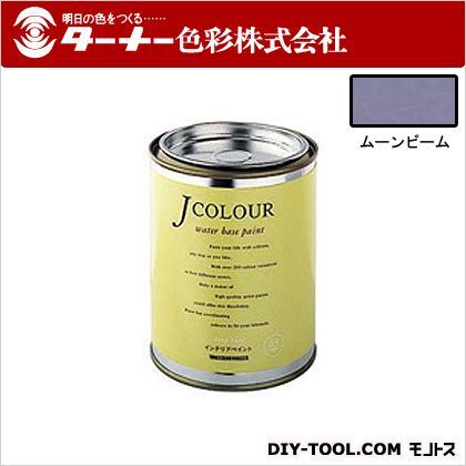 Jカラー ムーンビーム 0.5L JC05MD5D 1