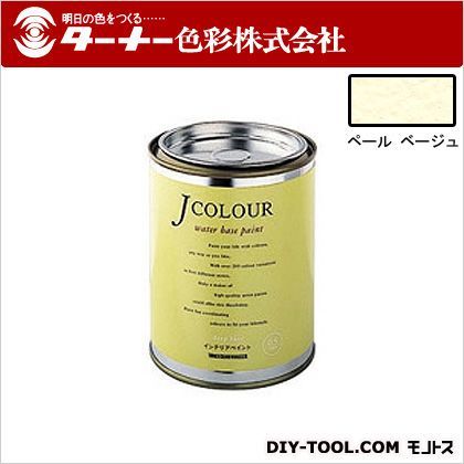 Jカラー ペールベージュ 0.5L JC05MP3B 1