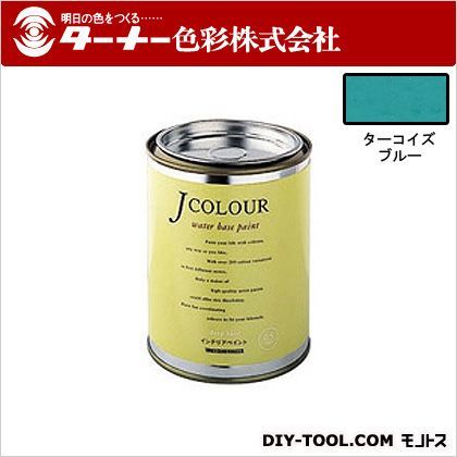 Jカラー ターコイズブルー 0.5L JC05VI2A 1