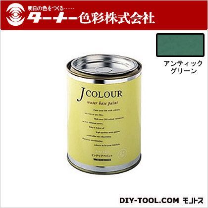 Jカラー アンティックグリーン 0.5L JC05VI3B 1