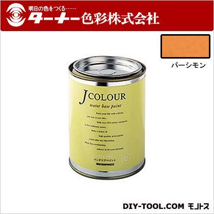 Jカラー パーシモン 0.5L JC05VI2C 1