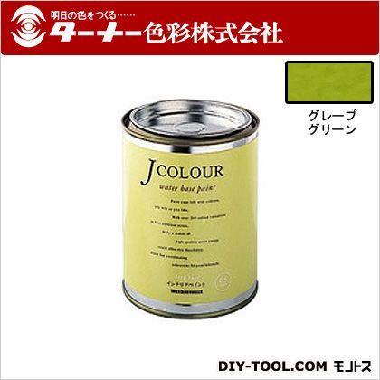 Jカラー グレープグリーン 0.5L JC05VI3C 1