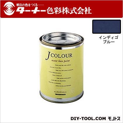 Jカラー インディコブルー 0.5L JC05VI4C 1