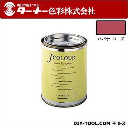 Jカラー ハバナロース 0.5L JC05VI1D 1