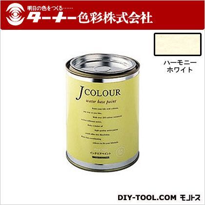Jカラー ハーモニーホワイト 0.5L JC05WH1B 1