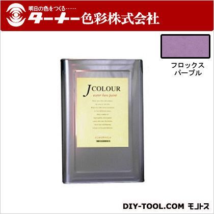 Jカラー フロックスパープル 15L JC15BD1A 1