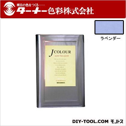 Jカラー ラベンダー 15L JC15BD4D 1