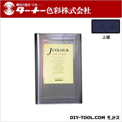 Jカラー 上紺(じょうこん) 15L JC15JB4B 1