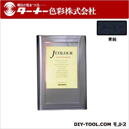 Jカラー 青鈍(あおにび) 15L JC15JB5B 1