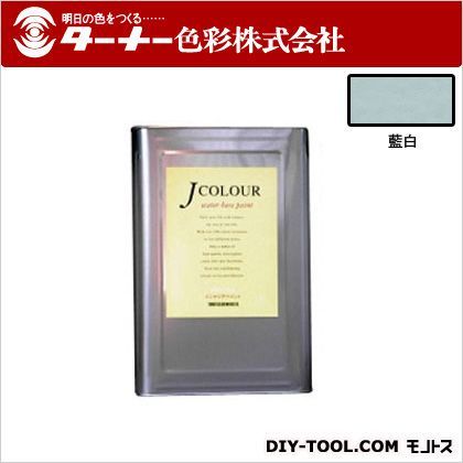 Jカラー 藍白(あいじろ) 15L JC15JB1C 1