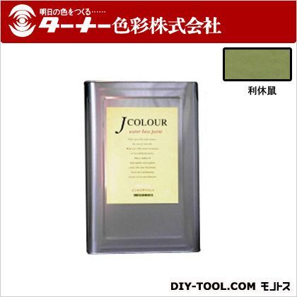 Jカラー 利休鼠(りきゅうねず) 15L JC15JB4D 1