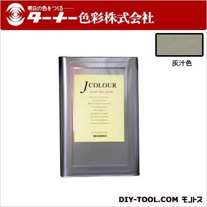 Jカラー 灰汁色(あくいろ) 15L JC15JY3D 1