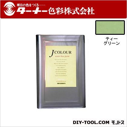 Jカラー ティーグリーン 15L JC15MD3C 1