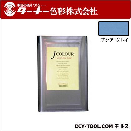 Jカラー アクアグレイ 15L JC15MD2D 1