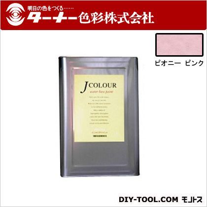 Jカラー ピオニーピンク 15L JC15ML2A 1