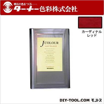 Jカラー カーディナルレッド 15L JC15VI3A 1