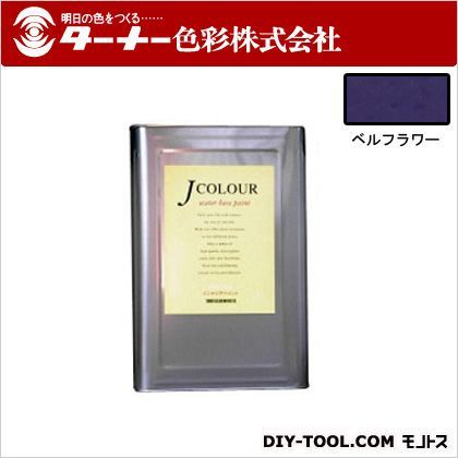 Jカラー ベルフラワー 15L JC15VI2D 1