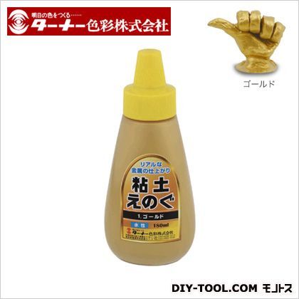 粘土えのぐ水性着色絵具 ゴールド 180ml CL180001 1