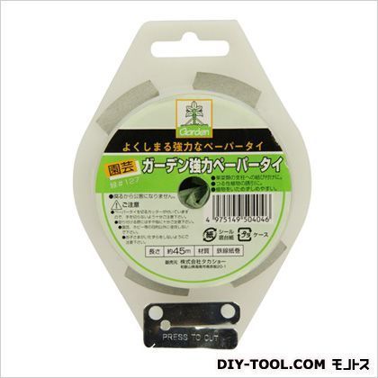 ガーデン強力ペーパータイ